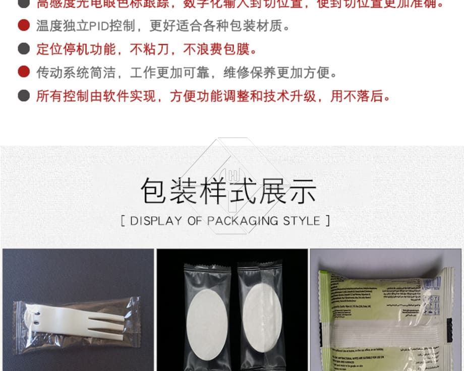 水平枕線香麺包装冷凍フルーツサンドイッチ食品フロー包装機 水平枕線香麺包装冷凍フルーツサンドイッチ食品フロー包装機